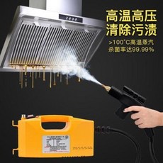 다목적순간스팀기