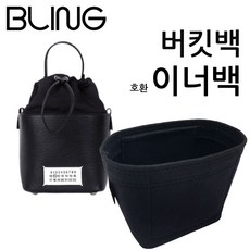 버킷백이너백