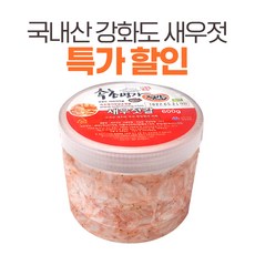 강화육젓