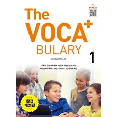 The Voca+(더 보카 플러스) Bulary. 1, 넥서스