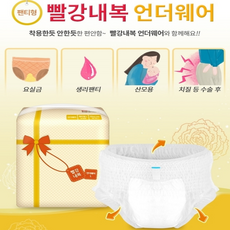여성빨강내복