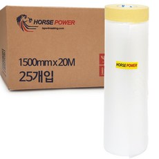 HORSE POWER 홀스파워 커버링테이프 보양비닐 카바링 차량도색 실내도장(박스단위), 25개