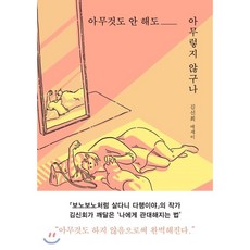 아무것도하지않는법