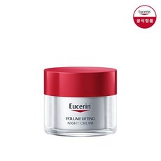 유세린 볼륨리프팅 나이트 크림 50ml