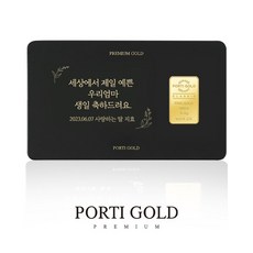 [뽀르띠] 순금 카드형 골드바 0.5g - 골드바0.5g