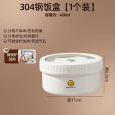스테인리스 이유식통 보온도시락 직장인 런치박스 스마일, 1개, 1. 304 스마일 도시락 420ml