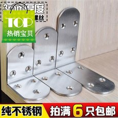 3고정 카드 단단 터미널 공제문서 목공 스테인리스 스틸 삼각 철 연장 부품 싱크대다 카우치 가구