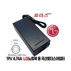 LG X-note엑스노트 노트북전용 19V 4.74A 90W 국산로더스어댑터 (외경 4.8 x 내경1.7), 어댑터 + 3구원 파워코드 1.0M