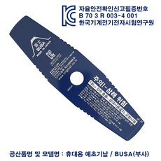 부사이도날