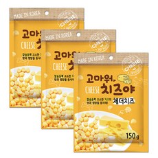 고마워 치즈야 체더치즈 150g x 3개, 단품 - 강아지치즈