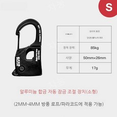 로프라쳇 캠핑라쳇 타프스트링 스토퍼 웨빙 캠핑로프바인딩 커넥션웨빙, 4개, 알루미늄 합금 S