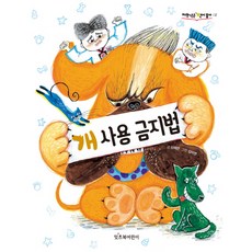 손금보는법책