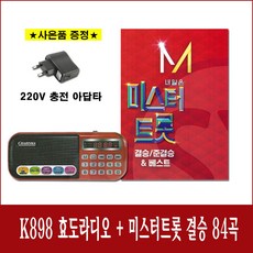 효도라디오898