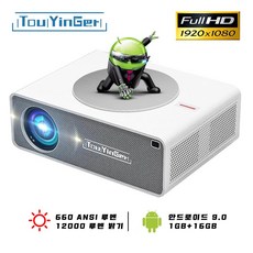 Touyinger Q10 빔프로젝터 FHD 홈시어터 LED 4K 고화질 스마트TV 가정용프로젝터 미팅용, 안드로이드, 화이트, Q10W