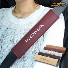 [카비니] 디올뉴 코나 호환 차량용품 자동차 안전벨트 커버 클립 액세서리