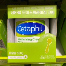 세타필바디크림550