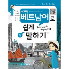 윤선애베트남어