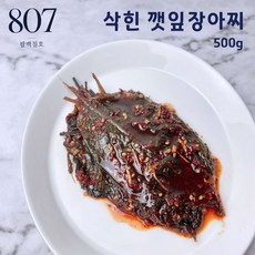 삭힌깻잎장아찌