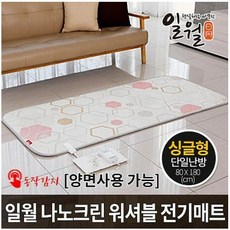 일월전기장판침대