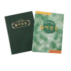 연애교본