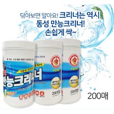 동성만능크리너200