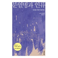 정신병책