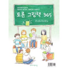 학교도서관중심의정보매체와교수매체