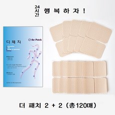 파스