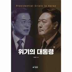 웅진북센 위기의 대통령, One color | One Size