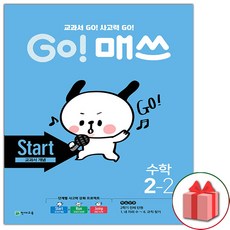 고매쓰