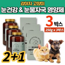  전연령 반려견 강아지 눈 눈물 영양제 밀웜 소간 바나나 당근 블루베리 황태 결명자 오메가 3 6 9 비타민 A B1 B2 철분 베타카로틴 칼륨, 3박스 