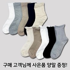 국산발목양말