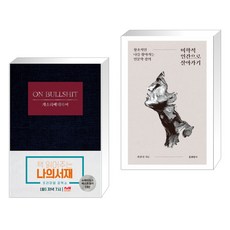 개소리에대하여