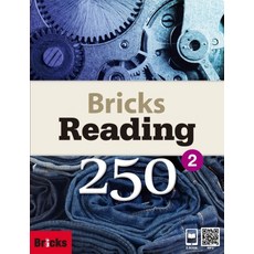 브릭스250