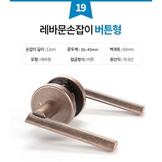 국산방문손잡이