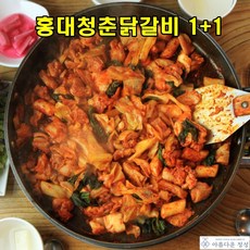 청춘닭갈비