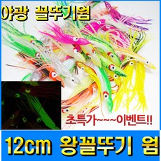 피싱79 12cm 꼴뚜기웜 꼴뚜기낚시 칼치웜 타이라바, 규격, A 형 분홍