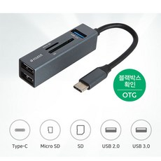 로제트 RX-4610 USB C타입 멀티허브 SD카드리더기 블랙박스 OTG, 1개