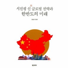 글로벌전략3판