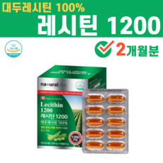 대두레시틴 100% 식물성 대두유 레시틴 인지질 포스파티딜콜린 미토콘드리아 엽록체 기억력 좋아지는 법 수유부 임산부 할머니 할아버지 엄마 아빠 어머니 아버지 선물, 1박스