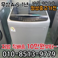 lg통돌이세탁기14kg