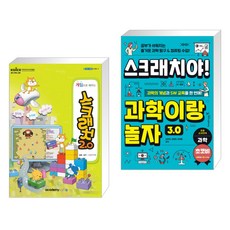 게임으로배우는스크래치3.0