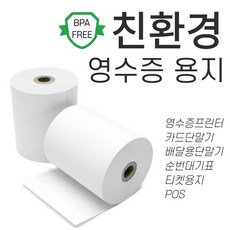 스페컴 감열지 영수증 용지 카드단말기 프린터 사무용품 전표용지, 79X70(포스용지) 50롤
