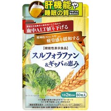 와한의 숲 술포라판&가바의 은혜 기능성 표시 식품 GABA 혈중 ALT 수치를 낮추다 피로감을 완화하다 바지락 심황 타나나토야마마카 굴 클로렐라 60알, 1개