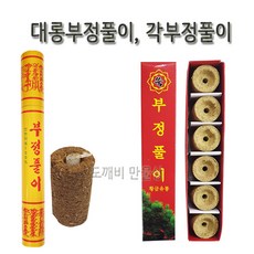 없음 불교용품 대롱 부정풀이 부정쑥, 2 - 각부정풀이