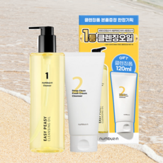 올리브영클렌징크림