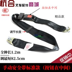 지게차안전벨트