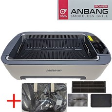 (연기+냄새잡는 전기그릴) 안방그릴 시즌4+가방+필터10개 풀구성, AB907FCO (화이트/가품/고장수리불가)