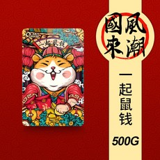 하늘 높이 SRS 데이터 복구 서비스 2년 내 1회 500G 드렌드 USB30 아웃 외부접인 고속 겸용 사과폰 마저도, 한 떼의 쥐 돈 500G, 쿡밥 3