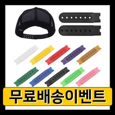 스포츠 교체 수리 부품 5 세트 스냅 백 캡 버클 스트랩 플라스틱 모자 클로저 버클 색, 검은색